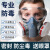 HKNA 硅胶防毒面具面罩防护面罩防尘化工喷漆呼罩打农药 白硅胶防尘毒套装