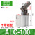 基克孚 JGL杠杆气缸小型气动下压夹紧摇臂夹具双压板 ALC-100不带磁 