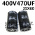 电解电容 400V 450V470UF 560UF 680UF 820UF 逆变电焊机常用 400V470UF 35X60