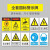 警示提示牌在此工作安全标识牌当心触电有电危险警告标示牌贴纸定 禁止吸烟 20*16cm