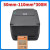 兼容芯烨H500B碳带卷Xprinter条码打印机耗材xp-h500b不干胶标签 规格O增强蜡基碳带100mm*300m买