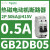 GB2DB05二极热磁电动机控制断路器电路保护2P0.5A,50kA415V GB2DB05 2P 0.5A 50kA415V