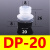 天行大头小头机械手真空吸盘海绵吸盘 工业气动配件 强力吸嘴自销 DP-20海绵吸盘