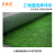 工地草坪布围挡市政仿真假草皮安全防护栏遮档绿色地毯隔离网围墙 1.5厘米加密款2x25米不退不换