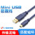 高速miniUSB T型数据线 5P双磁环屏蔽 加粗数据线 1.5米3米 深蓝 USB转5P数据线 1.5m