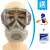 防尘口罩眼镜一体护目全面具工业粉尘打磨灰煤矿开槽电焊装修 一体式防尘面具（防雾款）