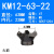 科能芯 度数控刀盘 KM12 全系列直径刀盘正反刀盘 刀盘直径63 