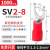定制sv1.25-3叉型欧式接线端子绝缘y型电线接头铜鼻子冷压u形开口 SV2-8丨1000只