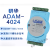 亚当 4路模拟量输出模块顺丰adam4024定制 ADAM-4050