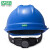 梅思安 安全帽  电力施工作业安全帽 新国标V-Gard500 豪华型 蓝色ABS超爱戴帽衬 带透气孔 300900