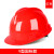 玻璃钢安全帽工地男ABS国标透气劳保头盔建筑施工程领 ABS国标款红色