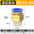 鸣驰 气动接头气管快插螺纹直通PC8-02 PC12-03气管12MM螺纹3分-20个 