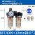 调压阀气动气源处理二联件BFC2000空压机油水分离器过滤BFR BFC400010mm气管接头2