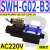 SWH-G03液压电磁阀B2电磁换向阀SWH-G02-C2-D24-20 C3 C5 C6 B2 SWH-G02-B3-A240