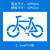 非机动车自行车道镂空喷漆模板箭头指示自行车停放区地面喷漆标识 0.5mmPVC自行车图案30*50厘米