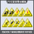 禹选工品 PVC安全警示贴标识牌  三角形注意安全标志 当心触电5X5cm