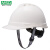 梅思安10172512 豪华型超爱戴安全帽 白色（含印刷）1顶