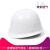 工作帽子工人防护帽电力工程防摔建筑施工帽ABS安全帽工地防冲击 玻钢透气按钮款-白色