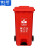 俐茗分类垃圾桶实验品回收桶脚踏式可定制LG780红色有害垃圾120L