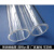 清笒硬质pc圆管 透明硬塑料管  聚碳酸酯塑料透明硬管材 20 30 40mm 外8mm-内6mm*1米 壁厚1mm