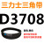 D3600到D4978三角带d型皮带A型B型C型E型F型传动联组齿轮形定制 桔色 D3708.Li
