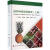 菠萝种质资源图谱(上)陆新华中国农业科学技术出版社9787511664709 农业/林业书籍