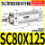 定制气动长行程小型大推力SC标准气缸SC80/100/125/160X25/50X100X150 标准气缸SC80X125