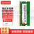 联想（Lenovo） 原装笔记本内存条 DDR4四代电脑内存扩展卡 16G DDR4-2400MHZ T530/威6/E485/P52S