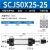 可调行程气缸SCJ50*2550751001251502003004002550100 SCJ50*5050S带磁