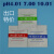 上海雷磁 pH4.01/7.00/10.01 pH缓冲剂 校准粉pH缓冲液6.86 9.18 pH10.01单包