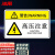 冰禹 BYaf-72 机械设备安全标识牌 警告标志贴纸 pvc警示贴危险提示标示牌定做85×55mm 高压注意