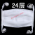 棉纱口罩 纱布口罩厚独立包装可清洗绑带佩戴方便透气系带子绑带 24层(10只独立包装)