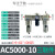 定制型气动元件二联三联件气源处理器油水分离器喷漆过滤器调压阀 SMC型 AC5000-10 三联件