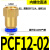 气动气管快插快速接头PCF8-02内丝内螺纹直通PCF6-01/10-03/12-04 内螺纹直通PCF12-02