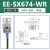 U槽型光电感应开关EE-SX672/670/674/671WR原点限位传感器NPN带线 EE-SX674WR(1米线)