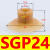 机械手真空吸盘SGP15/20/24/30/40工业配件 气动元件大全 SGP-40