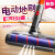 适用吸尘器配件V6V7V8V10V11软绒电动刷头地板地毯吸头长杆子直管 中国红