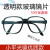电焊眼镜焊工专用平光镜烧电焊防打眼劳保玻璃防护眼镜男 上云小平光款10付-N10