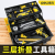 得力(deli) 工具箱三层折叠工具箱手提式收纳箱多功能维修工具盒收纳盒21寸 DL432021