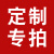 现场防护袖章新员工定制驻站联络员施工安全负责人工段长菱形臂章 定制专拍