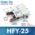 机械手小型夹具HFY气缸手指气动气爪MHC2-10D16D20D25D32D/10S16S HFY25