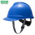梅思安 电力安全帽 V-Gard 500 ABS加厚印刷款 蓝色 1顶 起订量10顶