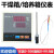 XGQ-2000型温控仪表温控器干燥箱/烘箱/培养箱仪表数显调节仪 XGQ-2000型 0-300度仪表+传感器
