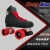 活力克斯2020版RF-T双排溜冰鞋双排旱冰鞋轮滑鞋花样滚轴 黑色鞋红轮 32