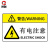 厚创 机械设备安全标识牌警告标志贴纸 pvc警示贴危险提示标示牌定做【当心高温 85×55mm】
