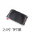 STM32F405RGT6开发板 M4内核 STM32F103RCT6 单片机学习板 升级版配套的2.4寸TFT液晶屏