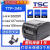 驭舵TSC ttp-244Pro/243E/342pro标签打印机条码不干胶打热敏纸碳 TSC 345300点分辨率超清+高