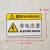 达之礼（DAZHILI）机械设备安全警示标识牌高温危险小心有电禁止打开注意安全标签贴 非专业人员请勿打开 尺寸8x5.5cm / 5张