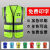 反光背心安全服印字定制市政施工绿化环卫工人反光衣马甲工地网布 网布荧光绿-多口袋