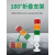LED三色灯T503TJ报警灯多层警示信号灯报警器机床设备指示灯塔灯 2色常亮有声220v6根线[方折叠]